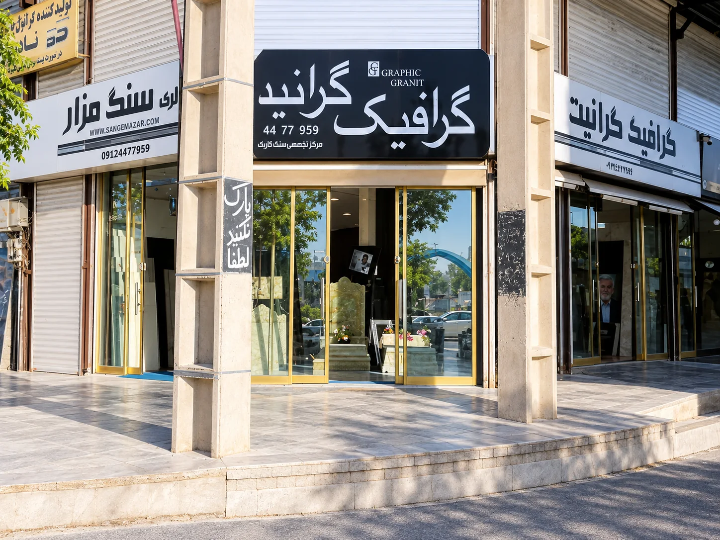 نمای فروشگاه سنگ مزار گرافیک گرانیت